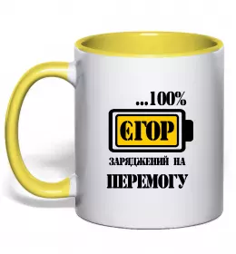 Чашка з кольоровою ручкою