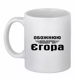 Чашка керамическая