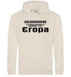 Женская толстовка (худи) Обожнюю свого Єгора Таш Женская толстовка (худи) Обожнюю свого Єгора Таш фото