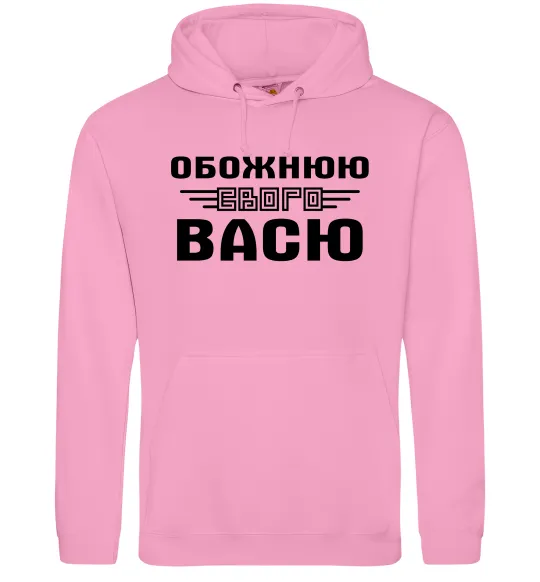 Женская толстовка (худи) Обожнюю свого Васю Розовый фото