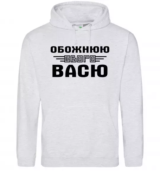 Женская толстовка (худи) Обожнюю свого Васю Серый меланж фото