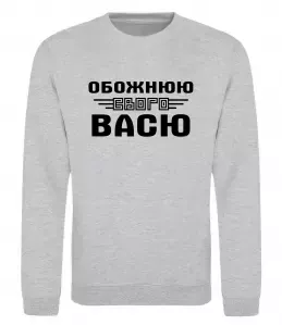 Свитшот Vasyl the myth the legend Черный фото