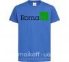 Детская футболка Roman Ярко-синий фото