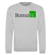 Свитшот Roman Серый меланж фото