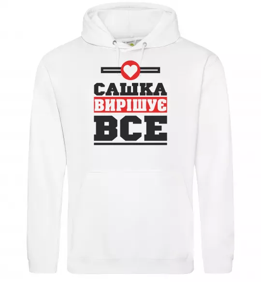 Женская толстовка (худи) Сашка вирішує все Белый фото