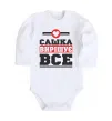 Дитячий бодік Сашка вирішує все Білий фото