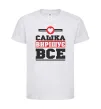 Дитяча футболка Сашка вирішує все Білий фото