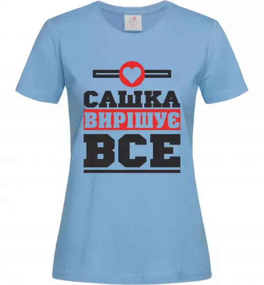 Жіноча футболка Сашка вирішує все Блакитний фото