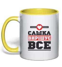 Чашка з кольоровою ручкою