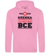 Жіноча толстовка (худі) Оленка вирішує все Рожевий фото