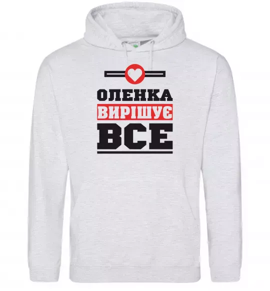 Женская толстовка (худи) Оленка вирішує все Серый меланж фото