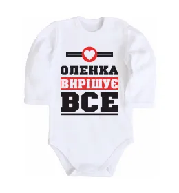 Детский боди Погану людину Оленою не назвуть Белый фото