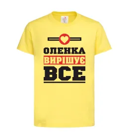 Детская футболка Оленка вирішує все Лимонный фото
