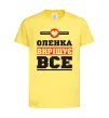 Дитяча футболка Оленка вирішує все Лимонний фото