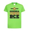 Дитяча футболка Оленка вирішує все Лаймовий фото
