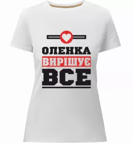 Жіноча преміум футболка Лєнка вирішує все Білий фото