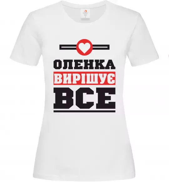 Женская футболка Оленка вирішує все Белый фото