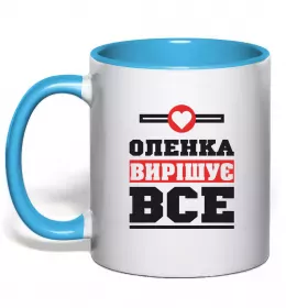 Чашка з кольоровою ручкою Погану людину Оленою не назвуть Зелений фото