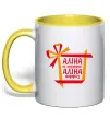 Чашка з кольоровою ручкою Аліна не подарунок Аліна сюрприз Сонячно жовтий фото