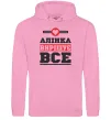 Жіноча толстовка (худі) Аліна вирішує все Рожевий фото