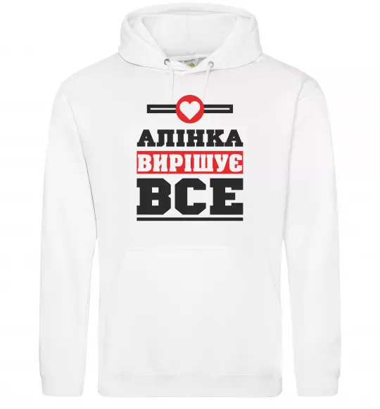 Женская толстовка (худи) Аліна вирішує все Белый фото