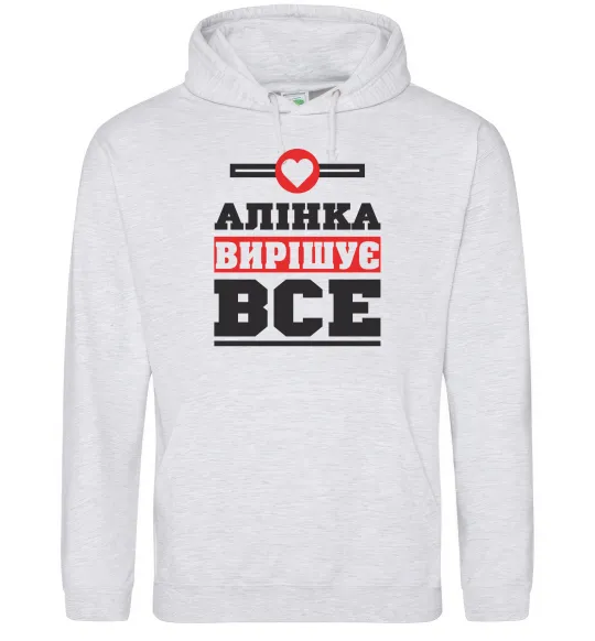 Женская толстовка (худи) Аліна вирішує все Серый меланж фото