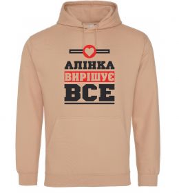 Женская толстовка (худи) Аліна вирішує все