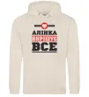 Женская толстовка (худи) Аліна вирішує все Таш фото
