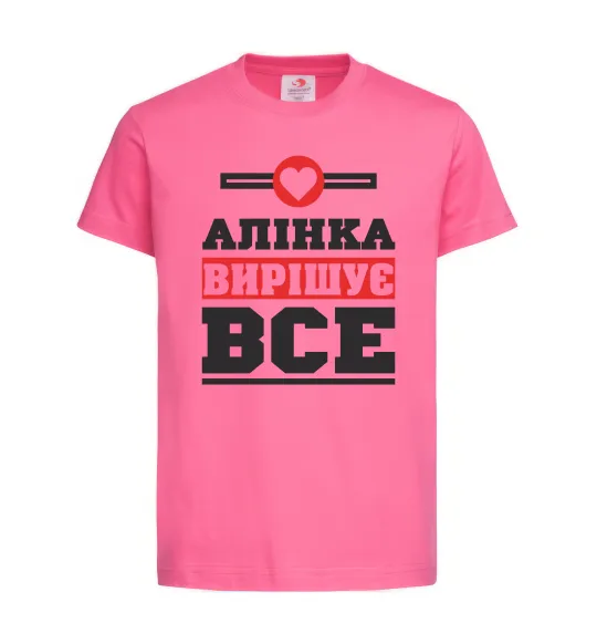 Детская футболка Аліна вирішує все Ярко-розовый фото