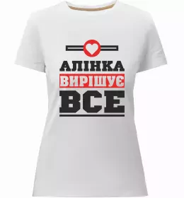 Женская премиум футболка Аліна золота людина Белый фото