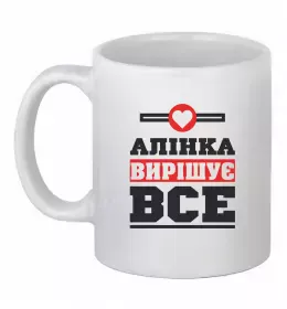 Чашка керамическая Аліна золота людина Белый фото