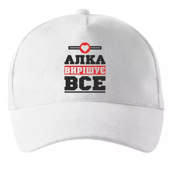 Кепка Алка вирішує все Белый фото