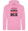 Жіноча толстовка (худі) Алка вирішує все Рожевий фото