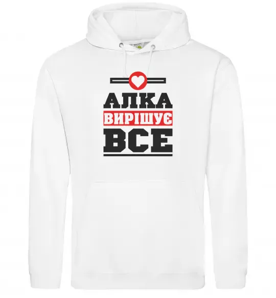 Женская толстовка (худи) Алка вирішує все Белый фото