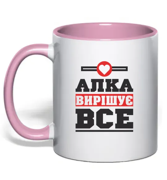 Чашка с цветной ручкой Алка вирішує все Нежно розовый фото