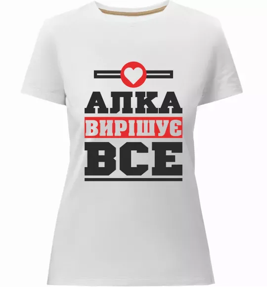 Женская премиум футболка Алка вирішує все Белый фото