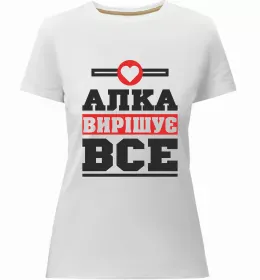 Женская премиум футболка Алла будь як голуб Белый фото