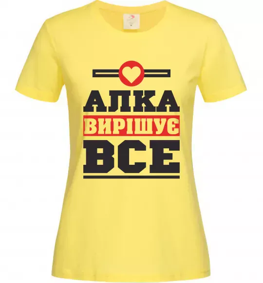 Женская футболка Алка вирішує все Лимонный фото