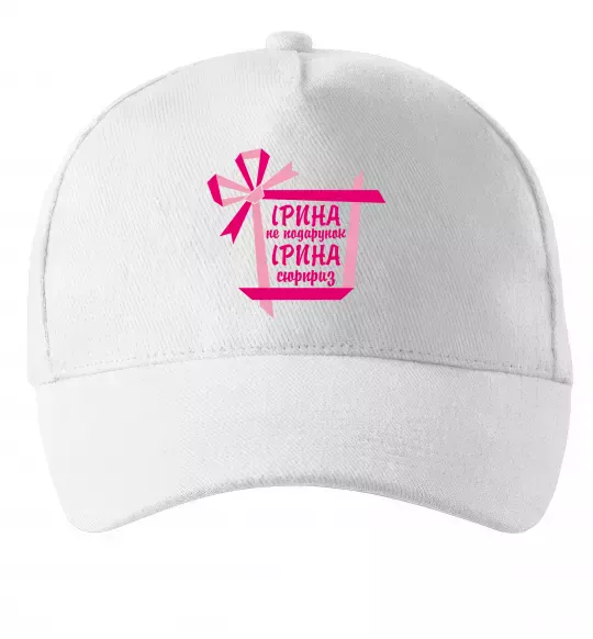 Кепка Ірина не подарунок Ірина сюрприз Білий фото