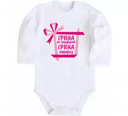 Детский боди Детский боди