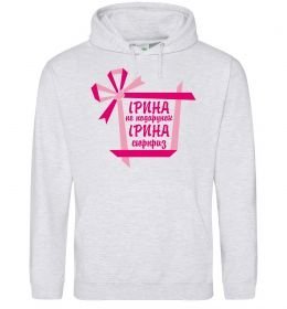 Женская толстовка (худи) Ірина не подарунок Ірина сюрприз