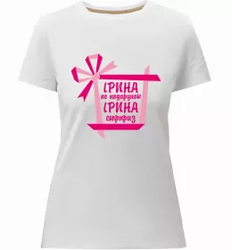 Женская премиум футболка Женская премиум футболка