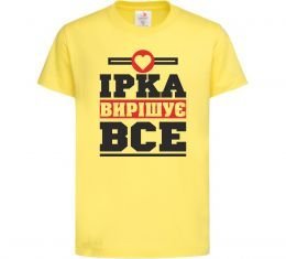 Детская футболка Ірка вирішує все