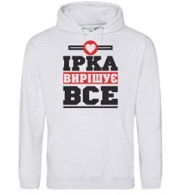 Жіноча толстовка (худі) Ірка вирішує все Жіноча толстовка (худі) Ірка вирішує все