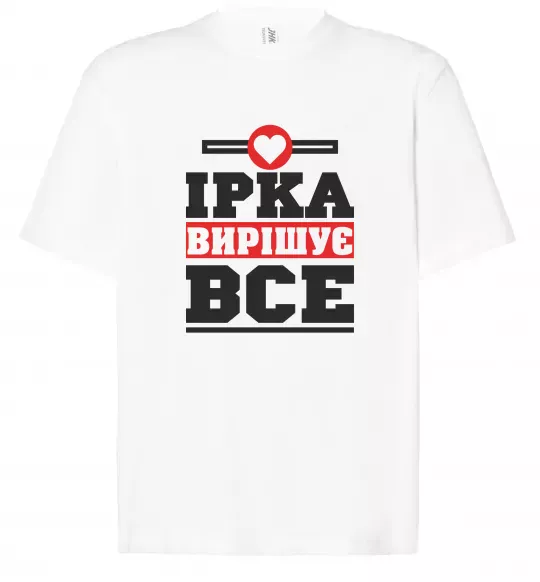 Футболка Оверсайз Ірка вирішує все Белый фото