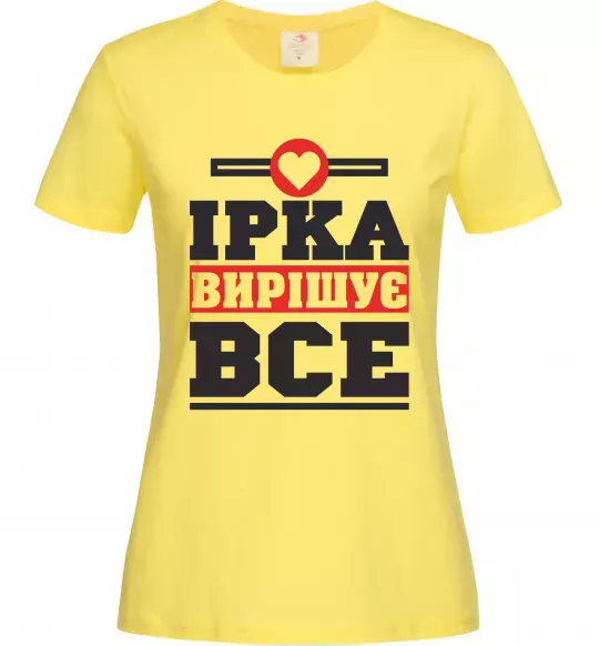 Женская футболка Ірка вирішує все Лимонный фото