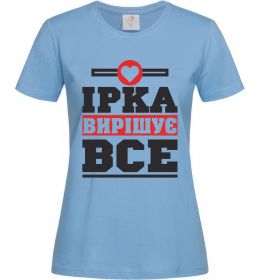 Женская футболка Ірка вирішує все Женская футболка Ірка вирішує все