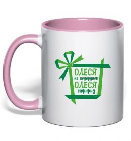 Чашка с цветной ручкой Олеся не подрунок Олеся сюрприз Чашка с цветной ручкой Олеся не подрунок Олеся сюрприз