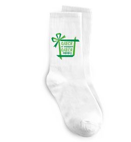 Шкарпетки Олеся не подрунок Олеся сюрприз