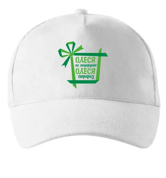 Кепка Олеся не подрунок Олеся сюрприз Белый фото